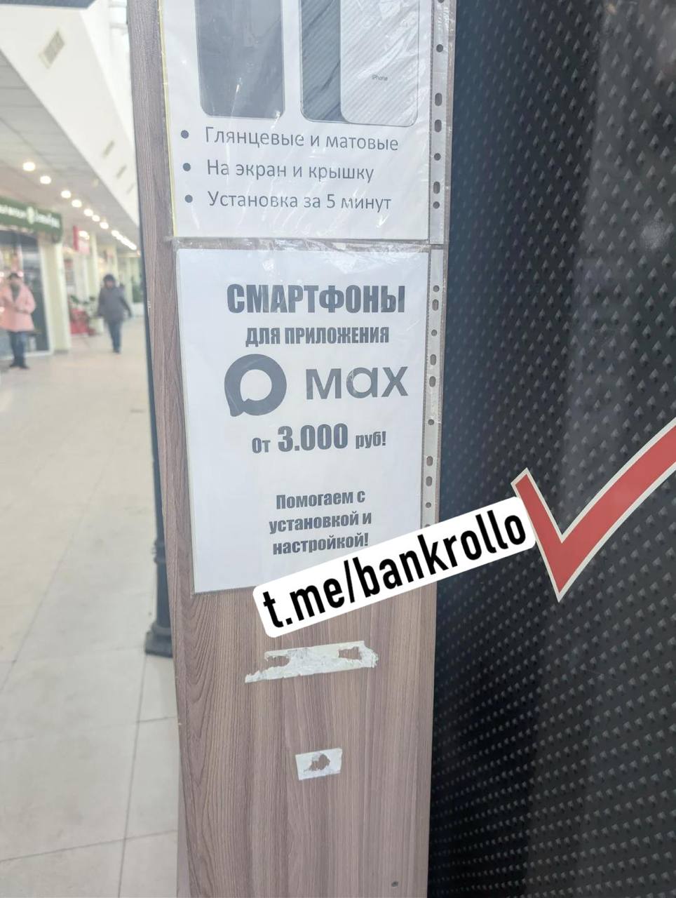 В России начали продавать смартфоны специально под мессенджер МАХ Цена вопроса 3 тысячи рублей bankrollo