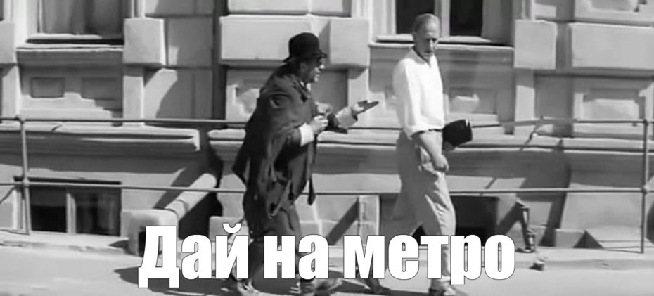 Минтранс России предложил городам у которых нет денег на строительство метро обращаться за бюджетными кредитами Позицию министерства приводит в своем телеграм канале депутат Государственной думы Александр Аксененко В министерстве признали что собственных денег у регионов на строительство метро нет Поэтому Минтранс предлагает воспользоваться механизмами софинансирования в том числе с учетом Правил предоставления Федеральным казначейством бюджетных кредитов на финансовое обеспечение реализации инфраструктурных проектов за счет временно свободных средств единого счета федерального бюджета