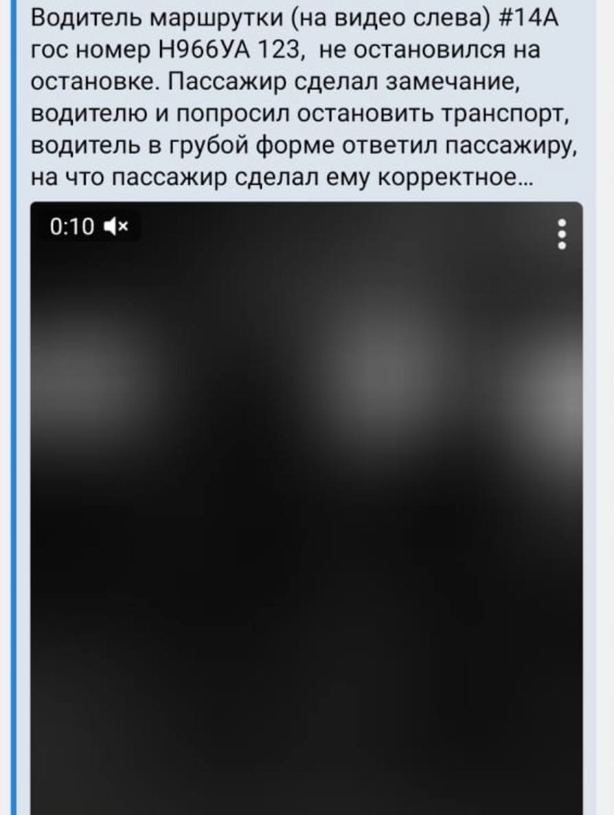 Обратная связь!!!!  По данному инциденту проведена проверка. Водитель автобуса  приглашен в управление для дачи объяснений.  Из объяснения водителя,  пассажир находился в состоянии алкогольного опьянения. Тем не менее, водителю автобуса указано на непозволительное общение с пассажиром.  В настоящее время изыскиваются контакты пассажира.   Вопрос по данному инциденту вынесен на очередное заседание Дисциплинарного комитета, на котором рассмотрим вопрос дальнейшей работы водителя на маршруте.