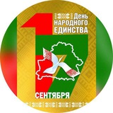 Новости Слуцка | Навіны Случчыны