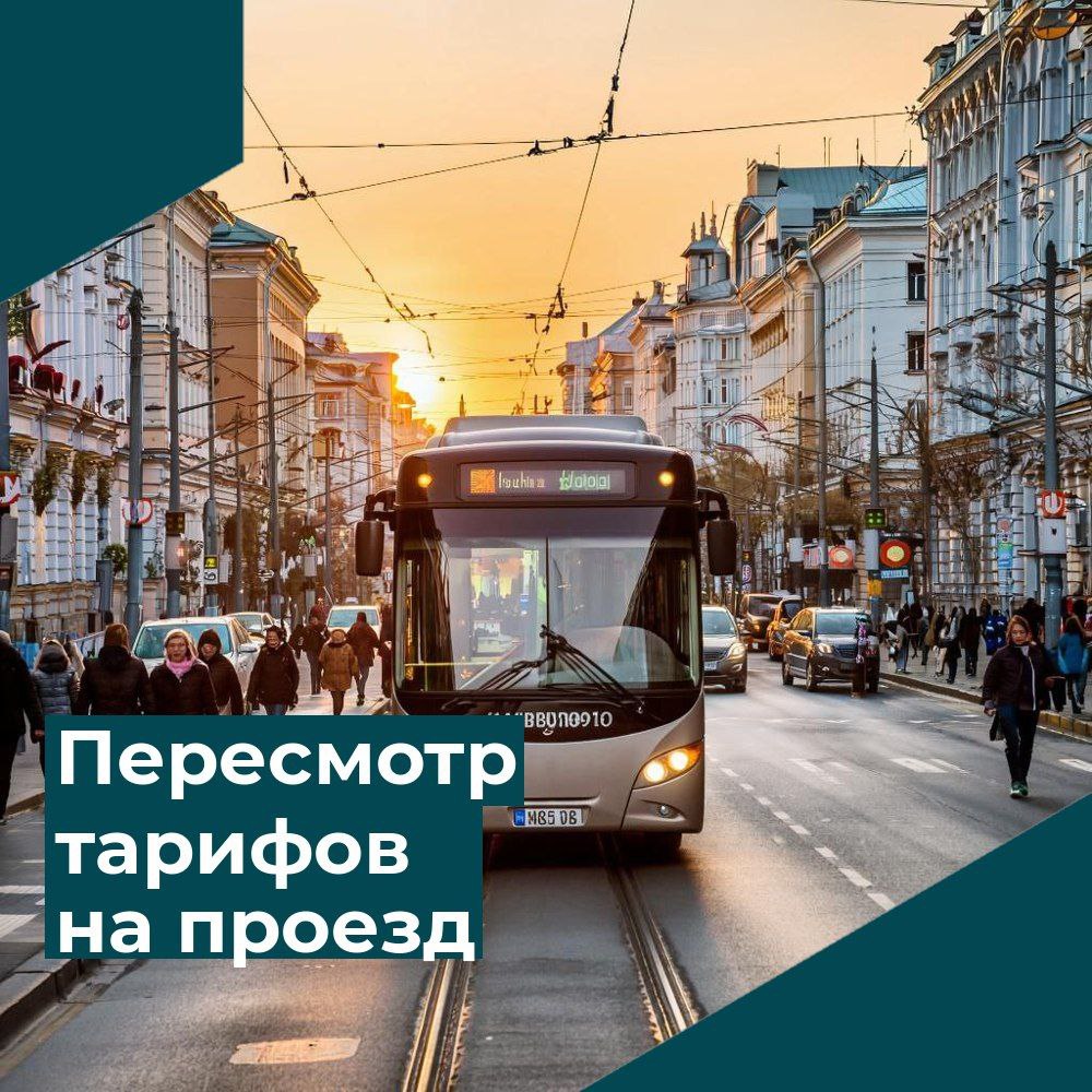 17 июля эксперты Министерства установят итоговые тарифы на проезд в общественном транспорте В конце апреля в Министерство тарифного регулирования региона поступили заявки на повышение стоимости проезда в общественном транспорте - от администрации Воронежа и Министерства промышленности и транспорта Воронежской области. В настоящий момент эксперты произвели расчеты в соответствии с действующими процедурами. На Правлении Министерства будут выноситься на обсуждение следующие уровни тарифов По Воронежу - 37 рублей безналичный расчет и 40 рублей наличными . Межмуниципальный транспорт - 25 рублей безналичный и 27 рублей наличными . Стоимость 1 пассажиро/км межмуниципальных перевозок предлагается увеличить до 3 рублей 40 копеек. Основной фактор роста - это стоимость ГСМ, так как затраты на ГСМ выросли на 40% от предыдущего утверждения тарифов. Кроме того, на рост платы за проезд повлияла необходимость индексирования заработной платы водителей и обслуживающего персонала, а также рост цен на запасные части и проведение технического обслуживания приобретение запасных частей и техническое обеспечение безопасности движения, необходимость улучшения качества обслуживания пассажиров.. Дата возможного вступления в силу - 21 июля по городу Воронежу Дата пересмотра межмуниципального проезда - 11 августа