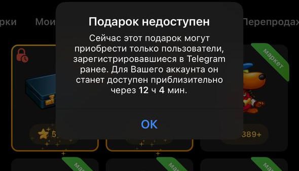 Дуров неожиданно релизнул подарки в честь 1 сентября Админ уже закупается звёздами тут Пока что покупка доступна только избранным 1337