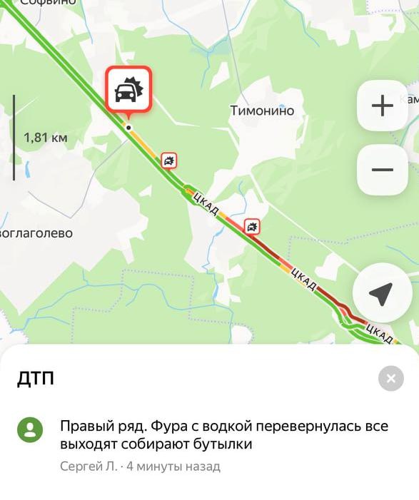 На трассе под Наро-Фоминском в Подмосковье "пьяная" фура устроила коллапс: грузовик, перевозивший алкоголь, опрокинулся, создав большую пробку. Очевидцы пишут, что водители якобы вышли из машин и начали собирать уцелевшие бутылки со спиртным. Буст Отправить новость
