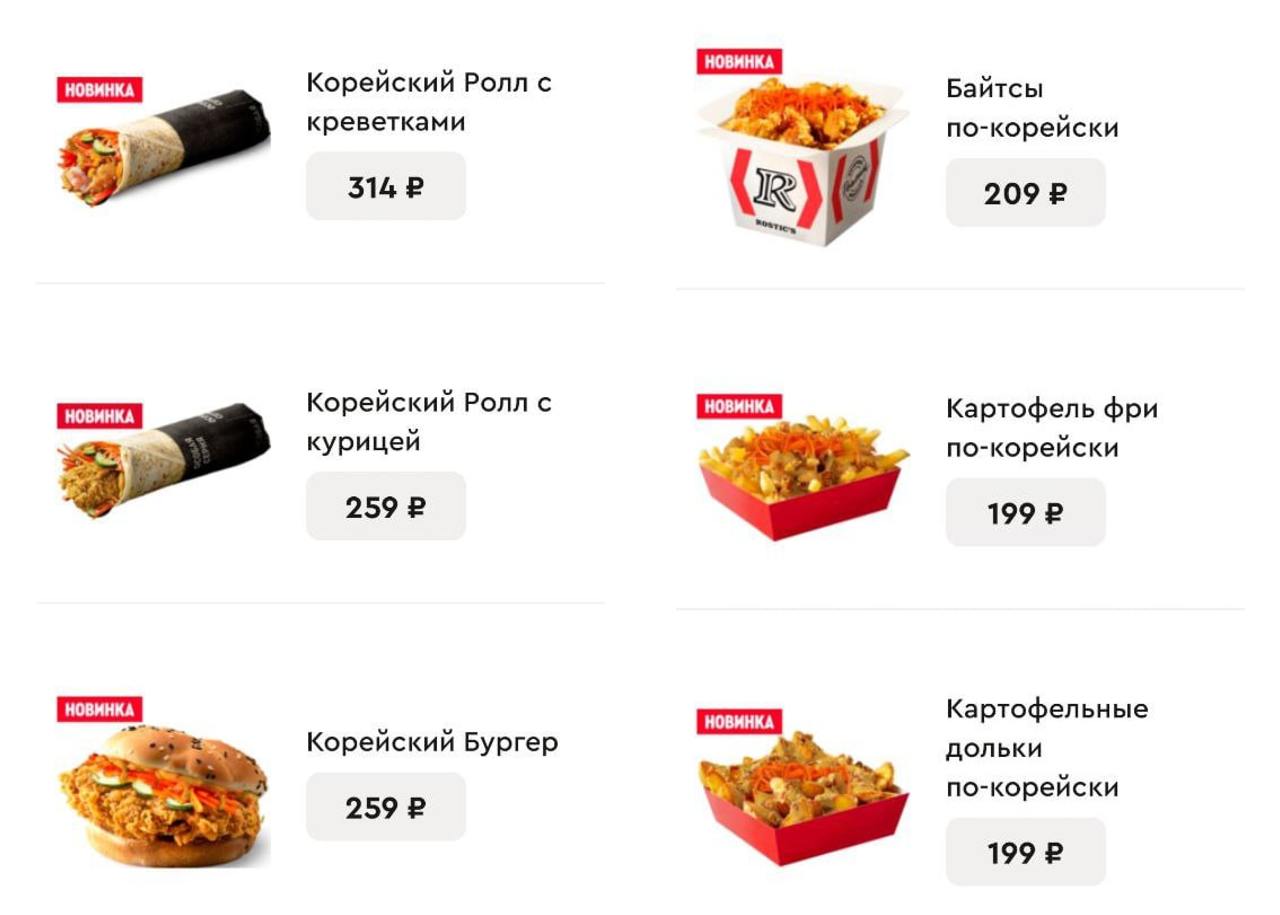 Корейское меню уже в KFC: бургеры, роллы, байтся и картошку с соусом Кимчи уже завезли в ресторанах.  Осторожно, ведь острый соус может довести до слёз. Мы предупредили.