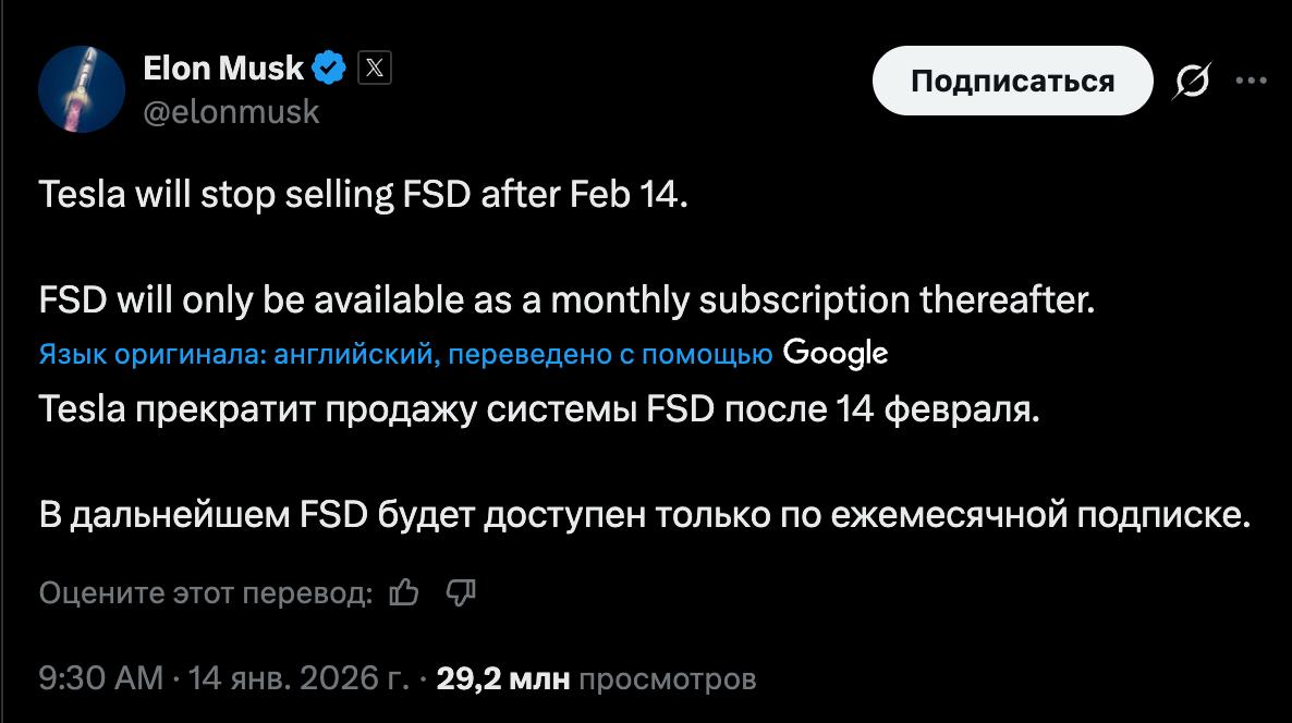 Tesla будет продавать свой автопилот только по подписке за 99 в месяц с 14 февраля Изначально автопилот стоил 15 тыс затем 8 тыс а теперь будет доступен всем владельцам только по подписке Илон Маск не сообщил о причинах изменений X новости iphonesru