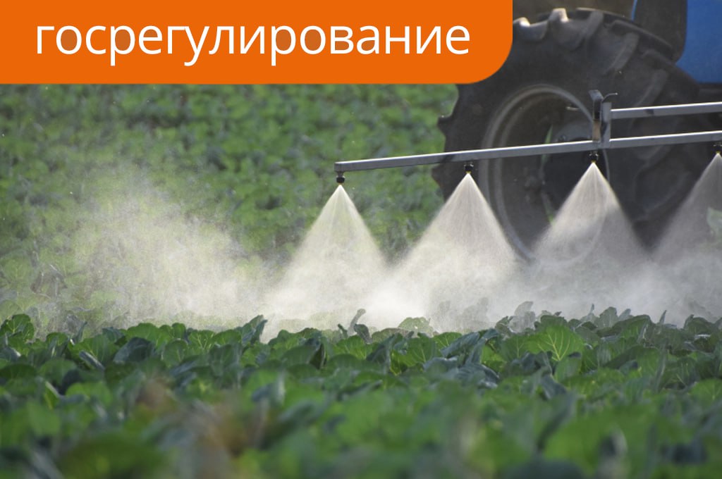 В России вступил в силу закон об обязательной регистрации агрохимикатов в спецреестре В России начал действовать специальный реестр для регистрации пестицидов и агрохимикатов Теперь их обращение на территории РФ будет возможно только после их внесения в этот реестр Соответствующий закон вступил в силу 1 сентября 2025 года При этом в соответствии с законом пестицидам и агрохимикатам которые предназначены только для экспорта госрегистрация не нужна Реестр ведет Россельхознадзор Он отвечает за порядок госрегистрации пестицидов или агрохимикатов и отказа в их регистрации а также за организацию регистрационных испытаний пестицидов и агрохимикатов