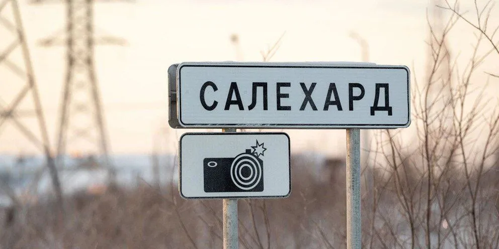 На дорогах Ямала начнет работать новая нейросеть для выявления правонарушений