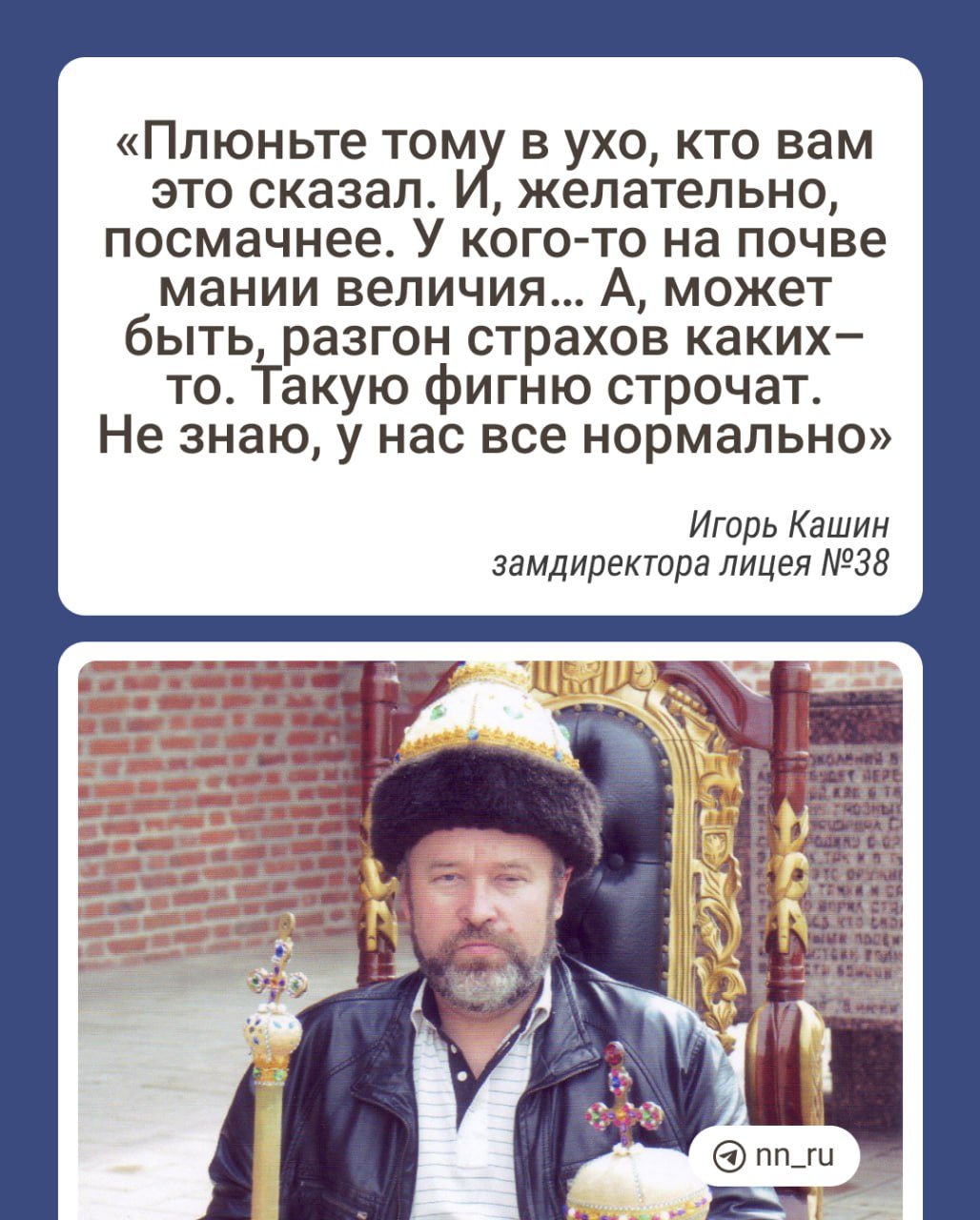 Учебная граната взорвалась в руках ребенка на уроке по основам безопасности и защиты родины в лицее №38. У него рваная рана нижней губы, проникающая в полость рта, и травма кисти.   Ученик пострадал из-за взрыва мощной петарды в муляже гранаты — сейчас выясняется, была ли она внутри или это проделки школьников.  В самом лицее инцидент отрицают. Как рассказал   замдиректора Игорь Кашин, в учебном учреждении нет никаких гранат, происшествие не могло бы случиться даже в теории.