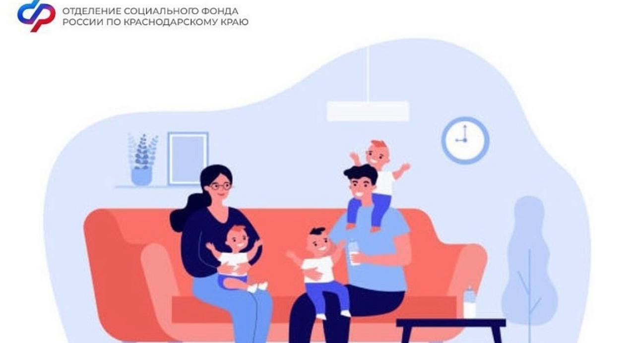 Отделение СФР по Краснодарскому краю выплачивает ежемесячные выплаты из материнского капитала 17 тысячам кубанских семей 17 тысяч кубанских семей получают ежемесячную выплату на детей до 3 лет из средств материнского капитала в 2025 году Главное условие размер среднедушевого дохода семьи не должен превышать двукратную величину прожиточного минимума на душу населения в регионе проживания Для жителей Краснодарского края это 34 048 рублей При назначении выплаты учитываются доходы за 12 месяцев предшествующих 1 календарному месяцу перед подачей заявления Размер ежемесячной выплаты равен прожиточному минимуму на ребенка в регионе проживания 16 513 рублей в Краснодарском крае Эта выплата устанавливается на 12 месяцев С истечением этого срока заявление можно подать вновь Кубанские семьи обратившиеся за ежемесячной выплатой в течение 6 месяцев после рождения ребенка получат ее с месяца рождения малыша В остальных случаях можно подать заявление на выплату в любое время до достижения ребенком трех лет и начать получать средства с месяца подачи заявления Для назначения ежемесячной выплаты из средств материнского капитала необходимо подать заявление на портале Госуслуги в клиентской службе Отделения СФР по Краснодарскому краю или в МФЦ Если остались вопросы то можно обратиться в единый контакт центр ЕКЦ 8 800 100 00 01 звонок бесплатный Клиентская служба в городе Новороссийске Отделения СФР по Краснодарскому краю