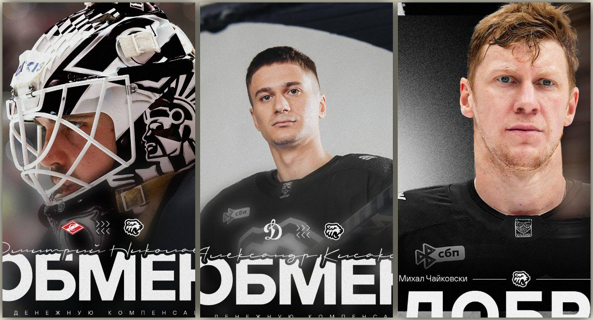 Челябинский Трактор усилился тремя новыми игроками перед плей офф   gubernia74 ru articles society 1138336 Челябинский хоккейный клуб Трактор объявил о подписании контрактов с тремя новыми игроками которые существенно укрепили состав перед играми плей офф К команде присоединились защитник Михал Чайковски вратарь Дмитрий Николаев и нападающий Александр Кисаков   t me chgub