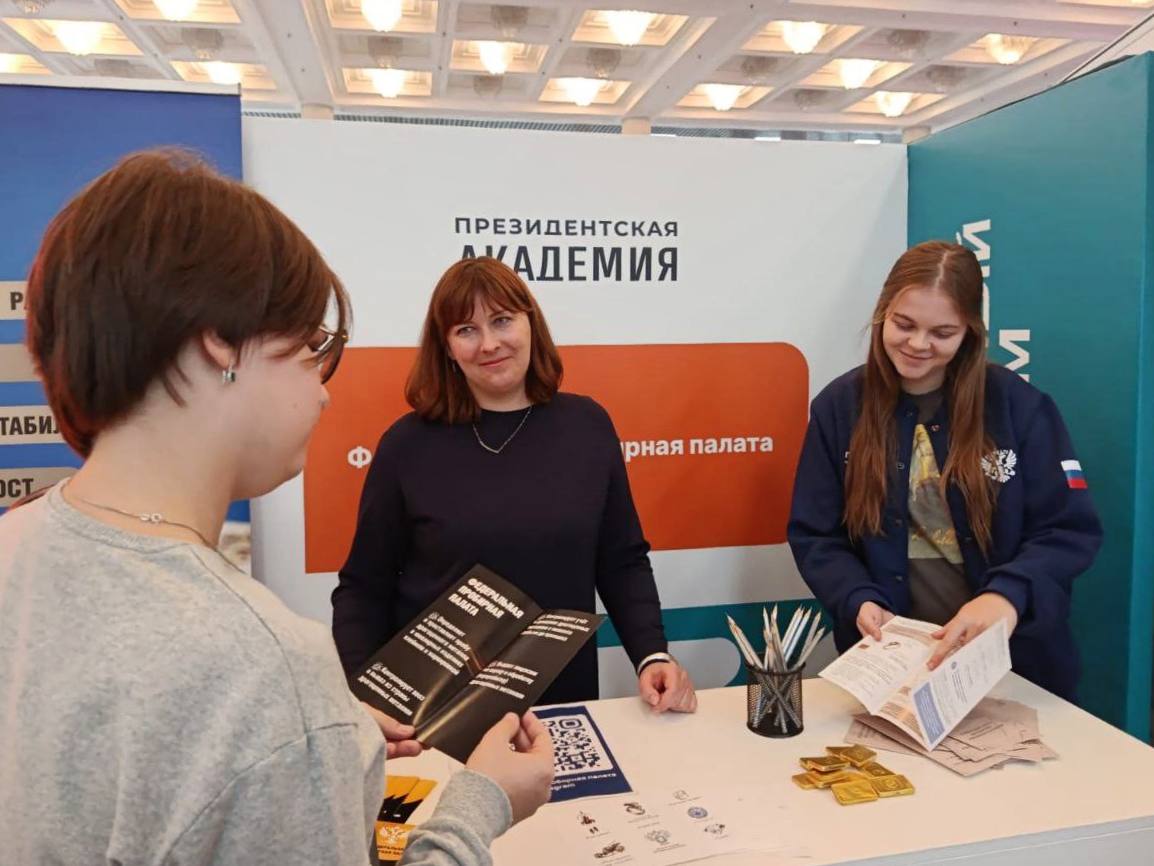 Федеральная пробирная палата приняла участие в студенческом карьерном форуме Будь лучшим В карьере Мероприятие прошло 15 октября на площадке Президентской академии РАНХиГС и включало несколько блоков стендовую сессию деловую программу интерактив с экспертами и зону для интервью Сотрудники кадрового блока ФПП представили ведомство на стендовой сессии Поиск работы построение карьеры психология карьеры Они рассказали студентам Президентской академии о деятельности Пробирной палаты возможностях для молодёжи карьерном росте и открытых вакансиях как в Москве так и в региональных отделениях Стенд Пробирной палаты вызвал живой интерес студенты активно задавали вопросы и интересовались вакансиями ФПП новости