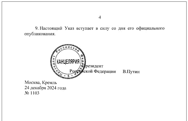 Госрегистрацию связанных с иностранцами юрлиц запретили в новых регионах  Соответствующий указ подписал Владимир Путин.   Запрет до 1 января 2026 года распространяется на юрлиц, связанных с иностранцами из недружественных стран.  Осташко! Важное   подпишись   #важное