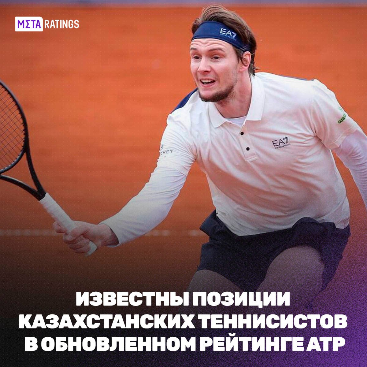Обновлён рейтинг ATP — казахстанцы в деле    Александр Бублик — по-прежнему лучший теннисист Казахстана, остаётся на 25-м месте. Уже долгое время стабильно держится в топ-30.    Александр Шевченко — 101-е место, немного не хватает до возвращения в топ-100.    Михаил Кукушкин — 195-я позиция, ветеран продолжает борьбу на уровне ATP.    Бейбит Жукаев — поднялся на одну строчку и теперь 203-й. Маленький, но уверенный прогресс.    Мировой топ-3:  Янник Синнер   Карлос Алькарас   Александр Зверев    Следим за развитием