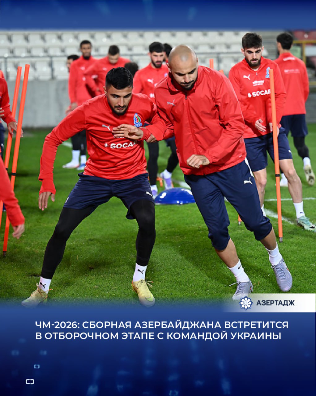 Сборная Азербайджана по футболу сегодня проведет очередной матч в группе D отборочного этапа чемпионата мира 2026 года Как сообщает АЗЕРТАДЖ подопечные Айхана Аббасова в рамках IV тура сыграют со сборной Украины в Польше Встреча состоится на стадионе Краковии имени Юзефа Пилсудского начало в 22 45 по бакинскому времени Матч отсудит австрийский арбитр ФИФА Себастьян Гишамер Напомним что предыдущий поединок между этими командами прошел в Баку и завершился вничью 1 1 Следует отметить что после первого тура сборная Азербайджана с 1 очком занимает последнее место в группе тогда как команда Украины с 4 очками расположилась на второй позиции спорт футбол азербайджан чемпионатмира новости news bakunews azertac азертадж