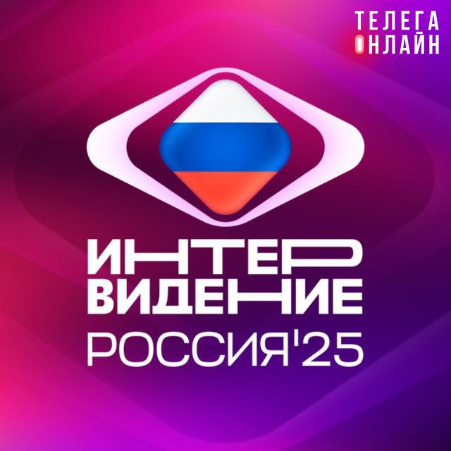 География расширяется Организаторы «Интервидения-2025» сообщили, что направили представителям КНДР приглашение для участия в конкурсе. Вот и посмотрим, кого к нам в гости пришлет товарищ Ким Чен Ын.