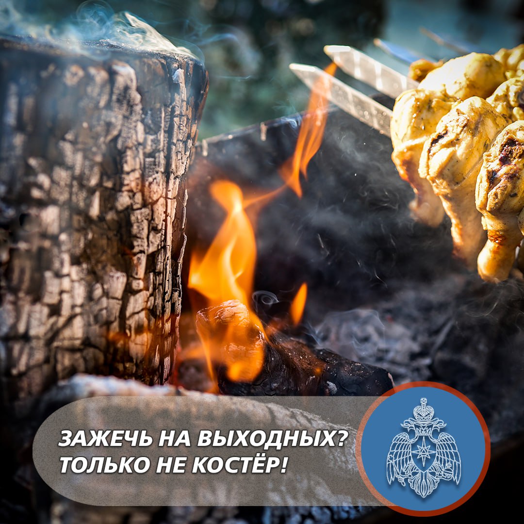 В лес не ходи! Костёр не разводи! В канун выходных МЧС России по Севастополю напоминает: в регионе продлён запрет на посещение лесов. В связи жаркой, сухой, пожароопасной погодой ограничения будут действовать ещё 3 недели, а при необходимости их продолжат снова. Разведение костров строго запрещено, причём не только в зелёных массивах, но и в городской черте, на садовых и дачных участках! Однако исключения для любителей отдыха на природе есть! На каких лесных территориях Севастополя всё-таки можно бывать? В каких местах оборудованы мангальные зоны? Об этом мы уже писали тут. Отдыхай, не нарушая! МЧС Севастополя I Подписаться