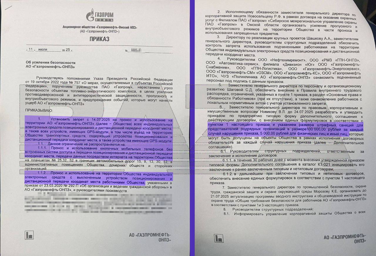 «Газпромнефть» ввела штраф 100 000 рублей за попытку пронести телефон на свои НПЗ. Также теперь запрещены любые устройства с GPS: смартфоны, навигаторы и даже автомобили с геолокацией. В распоряжении «Базы» появился приказ, подписанный генеральным директором омского НПЗ по словам источников, аналогичные документы были подписаны и на других заводах . Согласно документу с 14 июля там действуют новые правила безопасности. Теперь работникам запрещено приносить смартфоны, въезжать на территорию на автомобилях с включённым GPS и использовать любую технику, передающую геолокацию. Для «обычных работяг» за нарушение светит штраф в размере 5 тысяч рублей, а вот представителям подрядных организаций придётся выплатить уже 100 тысяч рублей. Владельцы кнопочных сотовых могут выдохнуть: на них запрет не распространяется если, конечно, там нет встроенного GPS . Согласно документу, приказ введён из-за растущих угроз для объектов топливно-энергетической сферы, чтобы усилить защиту от диверсий и терактов. По словам источников «Базы», сотрудники восприняли нововведения отрицательно. По их мнению, такие ограничения мешают «свободно общаться». 26 августа 2024 года на Омском НПЗ произошёл сильный пожар. Во время замены зонда коррозионного контроля сотрудники нарушили правила техники безопасности, в результате чего произошло его отсоединение. В этот момент оборудование продолжало работать под давлением — произошёл выброс сжиженных углеводородных газов, которые взорвались и загорелись. Семь сотрудников НПЗ получили травмы разной степени тяжести, один сотрудник погиб. Подписывайтесь, это Baza