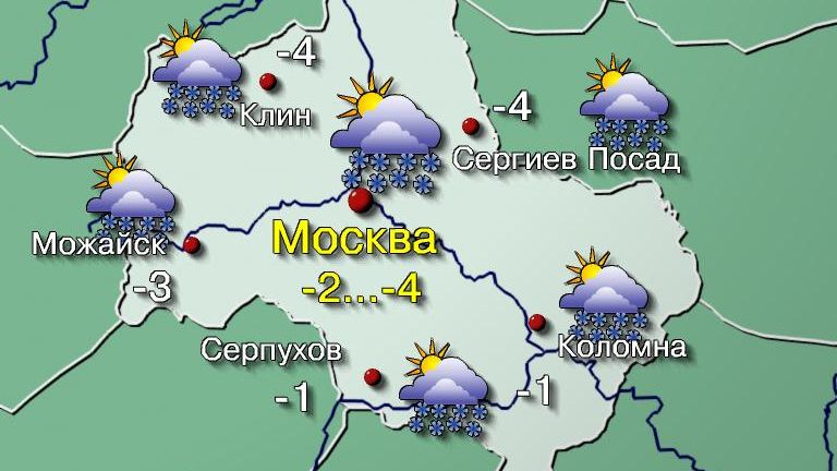 Погода в Москве 3 января  Сегодня столичный регион окажется под влиянием тыловой, более холодной части циклона, уходящего на северо-восток Европейской России. Вместе с ростом атмосферного давления в облаках появятся прояснения, а снег примет локальный и кратковременный характер, на дорогах и тротуарах сильная гололедица. В течение дня температурный фон будет постепенно понижаться.  Температура воздуха −2…−4°, по области −1…−6°. Ветер северо-западный с разворотом на юго-западный 2–7 м/с. Атмосферное давление расти и составит 739 мм рт. ст., что ниже нормы. Фото:   Центр ФОБОС