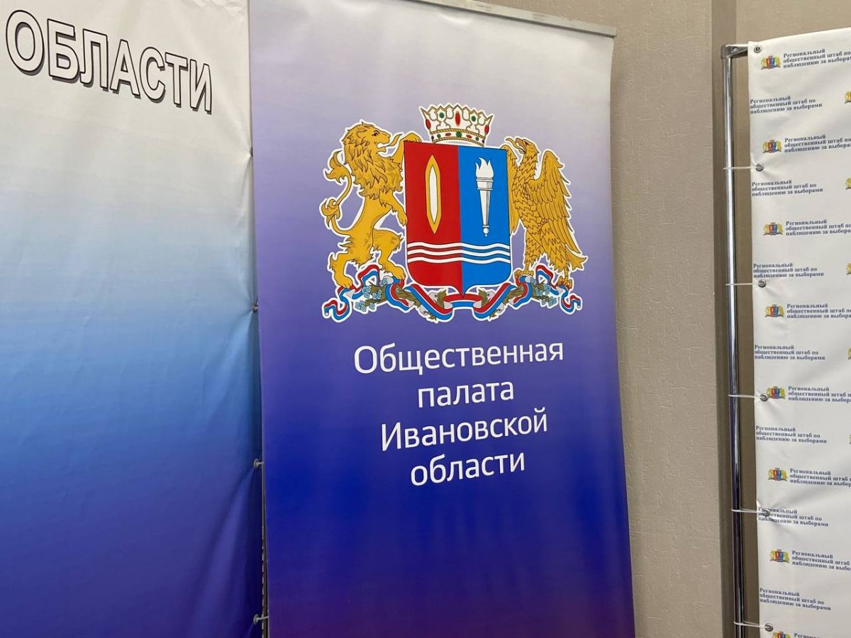 В Иванове привлекут к решению проблемы с интернетом Общественную палату Главной темой обсуждения встречи станет создание точек доступной сети Wi-Fi. Предполагается, что на первом этапе такие точки подключения появятся в Иванове, далее – в других городах. ↗ Прислать новость Подписаться