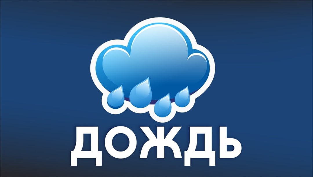Внимание! По данным ФГБУ «Мурманское УГМС», 10 июня 2025 года на востоке Мурманской области прогнозируется сильный дождь. Ознакомься с рекомендациями #МЧСМурманск.