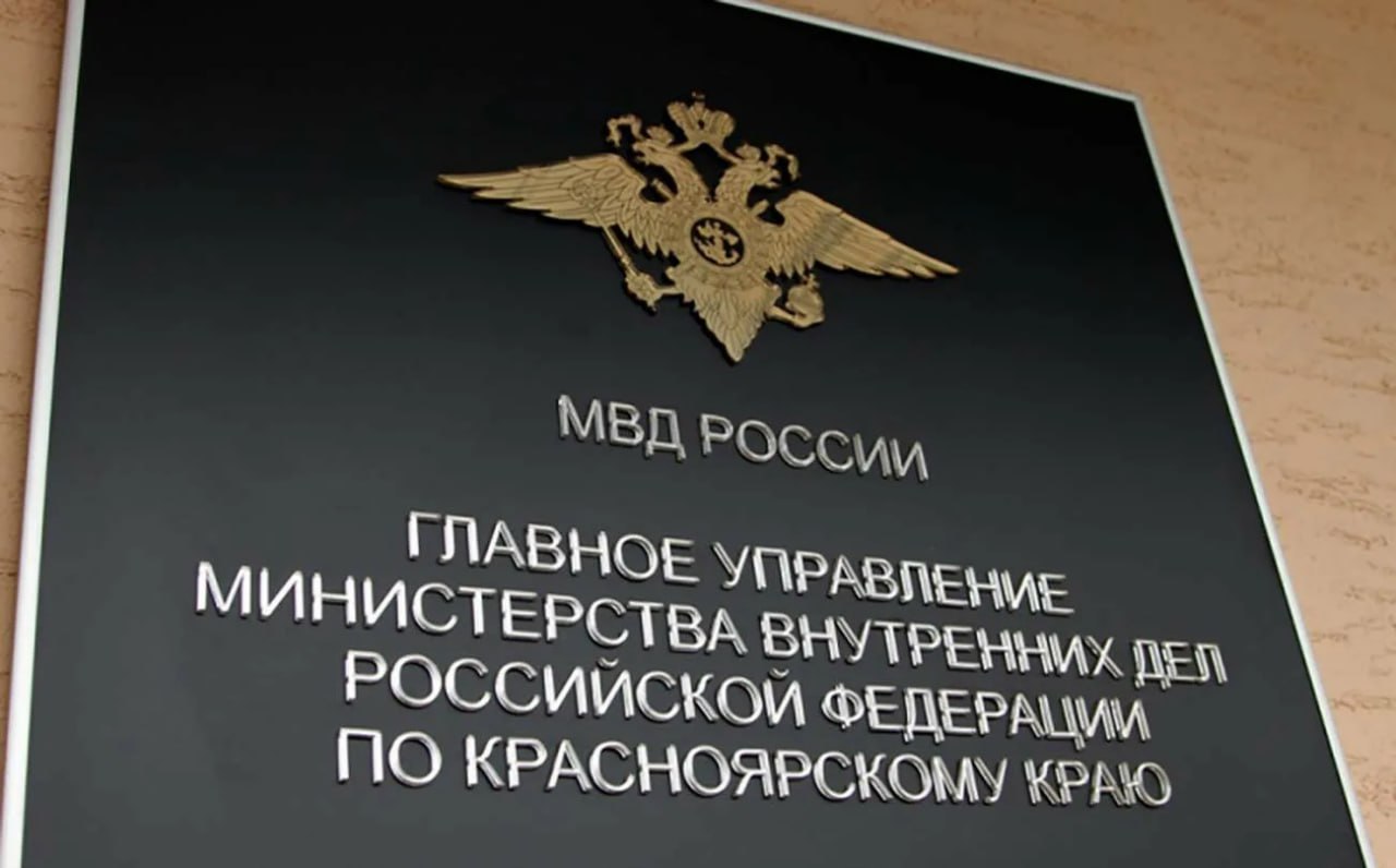 Полиция Красноярска проводит проверку по факту нападения на сотрудника "Магнита" в мкр. Энергетики Напомним, 13 июля красноярец ударил девушку, после чего выломал дверь в магазин. Полицейские установили личность мужчины, им оказался ранее судимый житель краевого центра 1998 г.р. Помимо этого, в МВД сообщили, что 14 июля на данного мужчину поступило еще одно заявление о том, что он оскорблял жителей одного из домов по ул. Энергетиков. По данному факту в отношении него сотрудниками полиции составлен административный протокол по ч. 1 ст 20.1 КоАП РФ «Мелкое хулиганство». __________ Оставить обращение