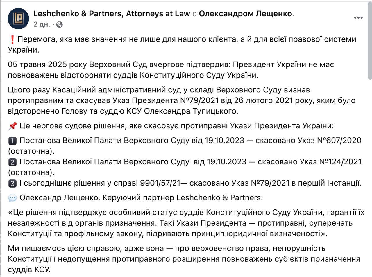 Верховный Суд Украины напомнил, кто в доме юридический хозяин — он признал незаконным и отменил указ Зеленского об отстранении главы Конституционного суда Александра Тупицкого, изданный ещё в 2021 году. Об этом радостно отчитались адвокаты Тупицкого. Суд честно пояснил: Зеленский может многое, но увольнять судей КСУ — это уже не по рангу. Любопытно, что это уже третий указ Зеленского по этому делу, который пошёл в корзину. Похоже, скоро его распоряжения будут исполняться с таким же энтузиазмом, как спам в почте — просто "удалить без чтения".