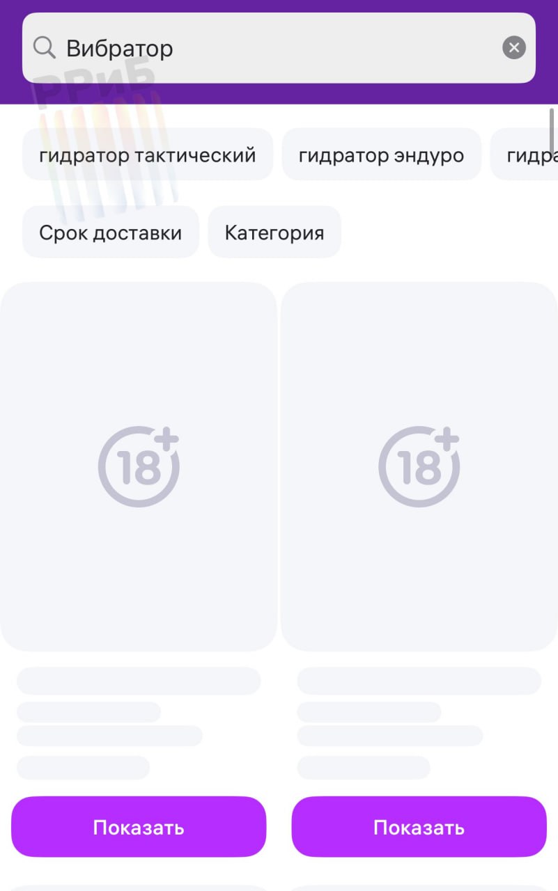 Секс-игрушки начнут продавать на WB и Ozon по биометрии. Правительство уже поручило разработать пилотный проект по продаже товаров «18+» на маркетплейсах. Предполагается, что возраст будет подтверждаться через государственную ЕБС. При успешном тесте практика может распространиться и на алкоголь.   Подтверждать возраст по биометрии придётся на двух этапах: при оформлении заказа и получении — например, через устройство курьера или терминал в ПВЗ.