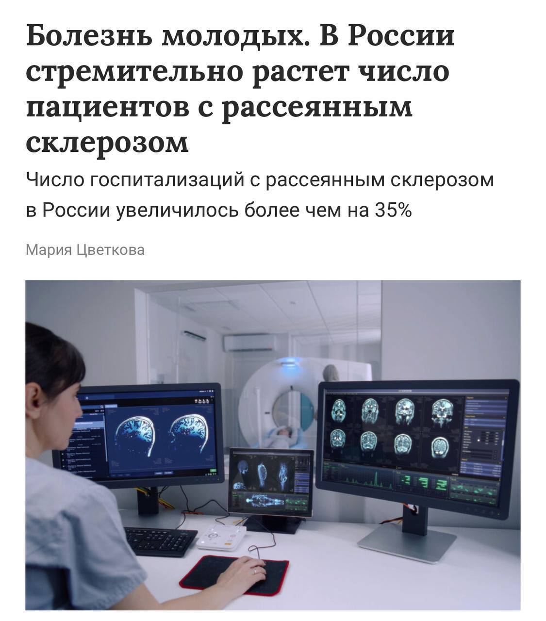 В России стремительно растет число пациентов с рассеянным склерозом. Ежегодный прирост пациентов достигает 7 процентов, пишет Газета.ру  Врачи утверждают, что пропустить симптомы заболевания практически невозможно.  В четверти случаев заболевание начинается с характерных нарушений зрения. Почти в половине случаев наблюдаются нарушения чувствительности и слабость в конечностях.   Грамотная терапия позволяет контролировать заболевание. Сегодня для российских пациентов доступны современные препараты, в том числе первые оригинальные отечественные разработки — Ивлизи и Тенексиа    Прямой эфир
