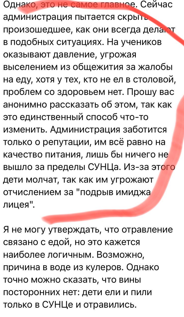 Администрация СУНЦ УрФУ давит на учащихся, чтобы те не рассказывали о массовом отравлении, сообщила Екатерина Мизулина   «Сейчас мне пишет большое количество учеников этого центра. Они говорят, что на них оказывается давление со стороны администрации заведения. Ребятам якобы запрещают рассказывать о произошедшем, угрожая отчислением и выселением из общежития», — рассказала она в своем телеграм-канале.   Глава Лиги безопасного интернета предположила, что руководство лицея пытается препятствовать ходу следствия. Ранее было возбуждено уголовное дело. Всего отравились 34 человека, у большинства из них выявили норовирус.   Фото: телеграм-канал Екатерины Мизулиной    Новости из Екатеринбурга