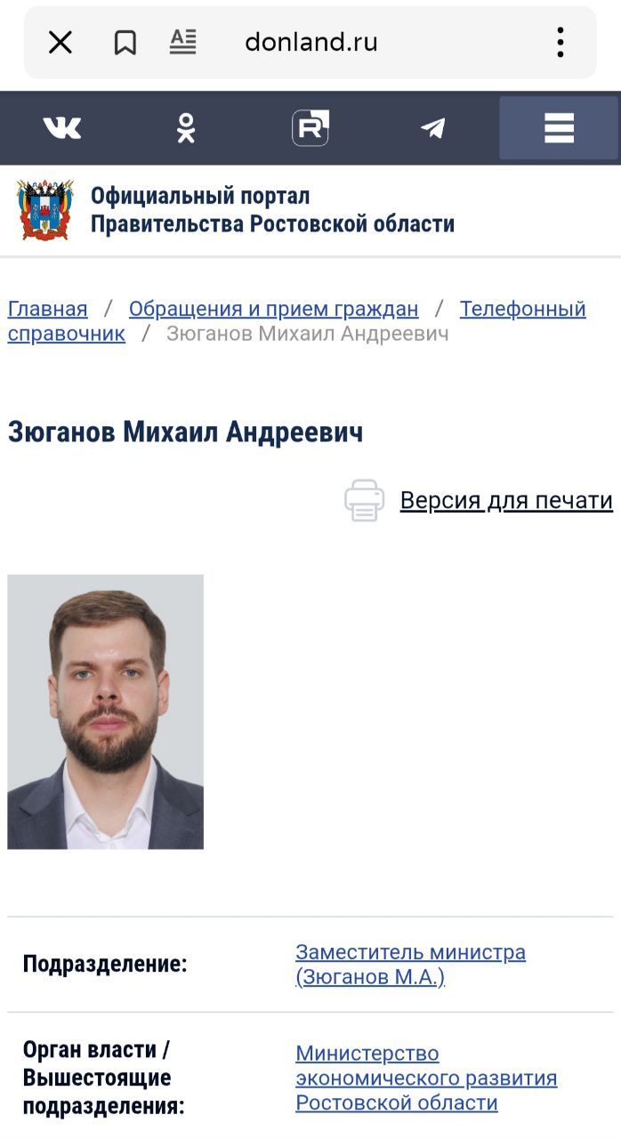 Коммунист Михаил Зюганов назначен заместителем министра экономического развития Ростовской области В этой должности он будет курировать вопросы связанные с реализацией национальных проектов В областном министерстве региональной политики и массовых коммуникаций пояснили что контракт с Михаилом Збнановым заключен на один год с испытательным сроком три месяца Кроме того в круг его обязанностей вошли методологическое обеспечение формирования и реализации государственных программ оказание поддержки органам местного самоуправления по вопросам муниципальных комплексных программ а также общая координация осуществления проектной деятельности и реализации региональных проектов новости Ростовская область КПРФ Правительство Зюганов