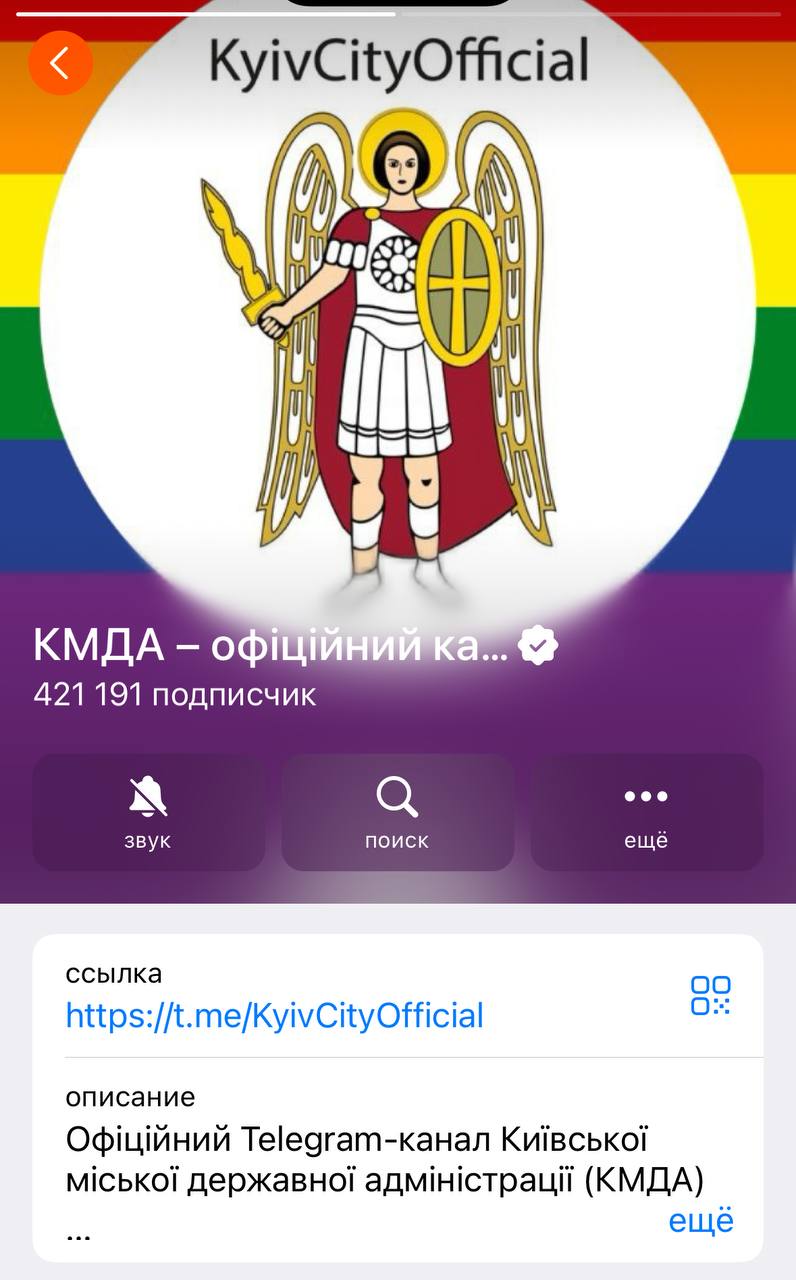 Официальный канал администрации Киева окрасил свою аватарку в цвета содомитского флага.  Сделано это не случайно — июнь у содомитов считается «месяцем прайда», и в прошлые годы многие крупные западные корпорации ставили радужный флаг на свои аватарки в соцсетях.  Правда, с приходом Трампа эта традиция в США прекратилась — а вот на Украине по привычке соблюдается.  Они окрасили себя в те цвета, в которые они окрасили себя  с  Мэр Киева Виталий Кличко.