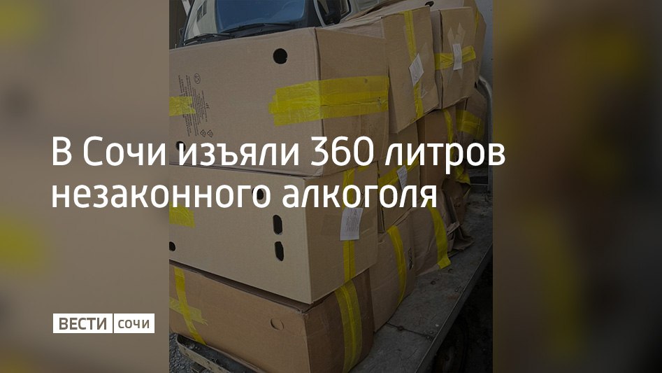 На набережной в Лазаревском районе Сочи обнаружили торговую точку, где продавали пиво на розлив без необходимых документов. 360 литров алкоголя изъяли, а в отношении предпринимателя составили административный протокол, сообщили в УВД по г. Сочи.