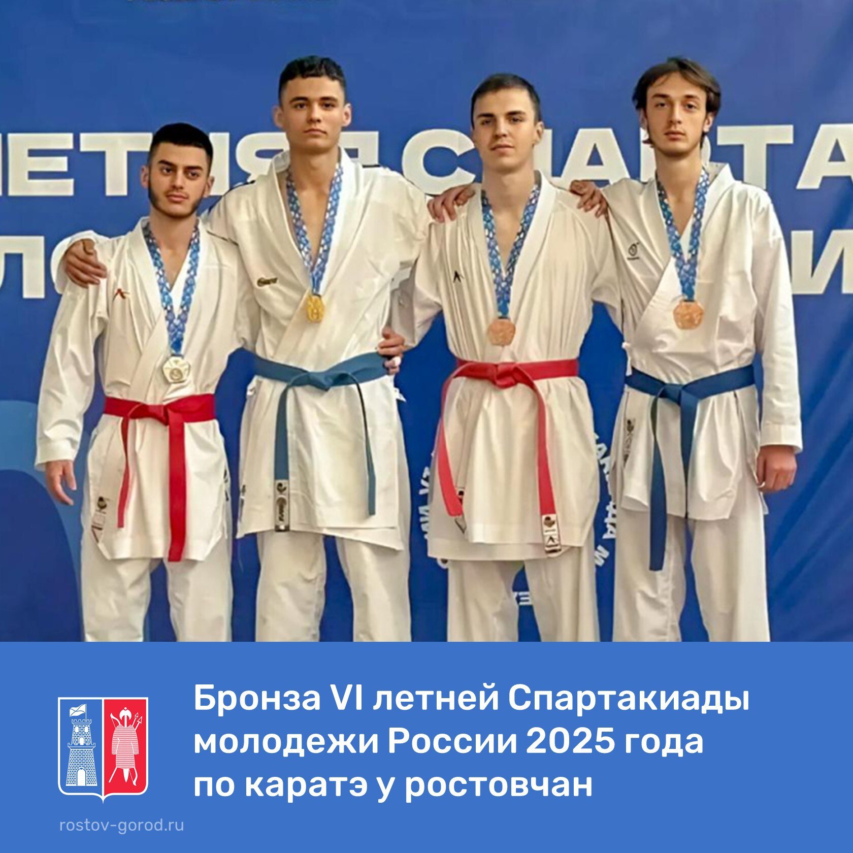 В Пензе завершился финальный этап VI летней Спартакиады молодежи России 2025 года по каратэ. За победу в соревнованиях боролось 100 спортсменов из 28 регионов России. Ростовскую область достойно представил воспитанник МБУ ДО СШ №5 — Ярослав Филиппов, завоевав бронзу спартакиады! Подготовил спортсмена тренер МБУ ДО СШ №5 Цулая Заза. Поздравляем тренера, спортсмена и его родителей, желаем дальнейших успехов на всероссийской и международной спортивной арене. #АдминистрацияРостова #РостовГород #РостовНаДону #РнД #АдминистрацияГорода #спорт #ростовскийспорт #365днейспорта #sportnonstop
