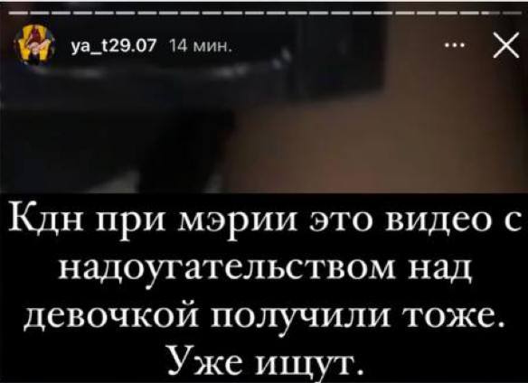 Советница мэра возложила вину за изнасилования на самих жертв и их родителей  Советница мэра Кызыла и главный редактор сайта администрации города Азиана Тембрель обвинила в изнасилованиях самих пострадавших девочек и их родителей.  Охать-ахать странно, это всегда было и есть. Поэтому дочек надо учить, воспитывать. За девочками ответственность втрое выше — написала сотрудница мэрии в сторис. Так Тембрель прокомментировала предполагаемое групповое изнасилование несовершеннолетней девочки в Туве.    Подписаться   Прислать новость