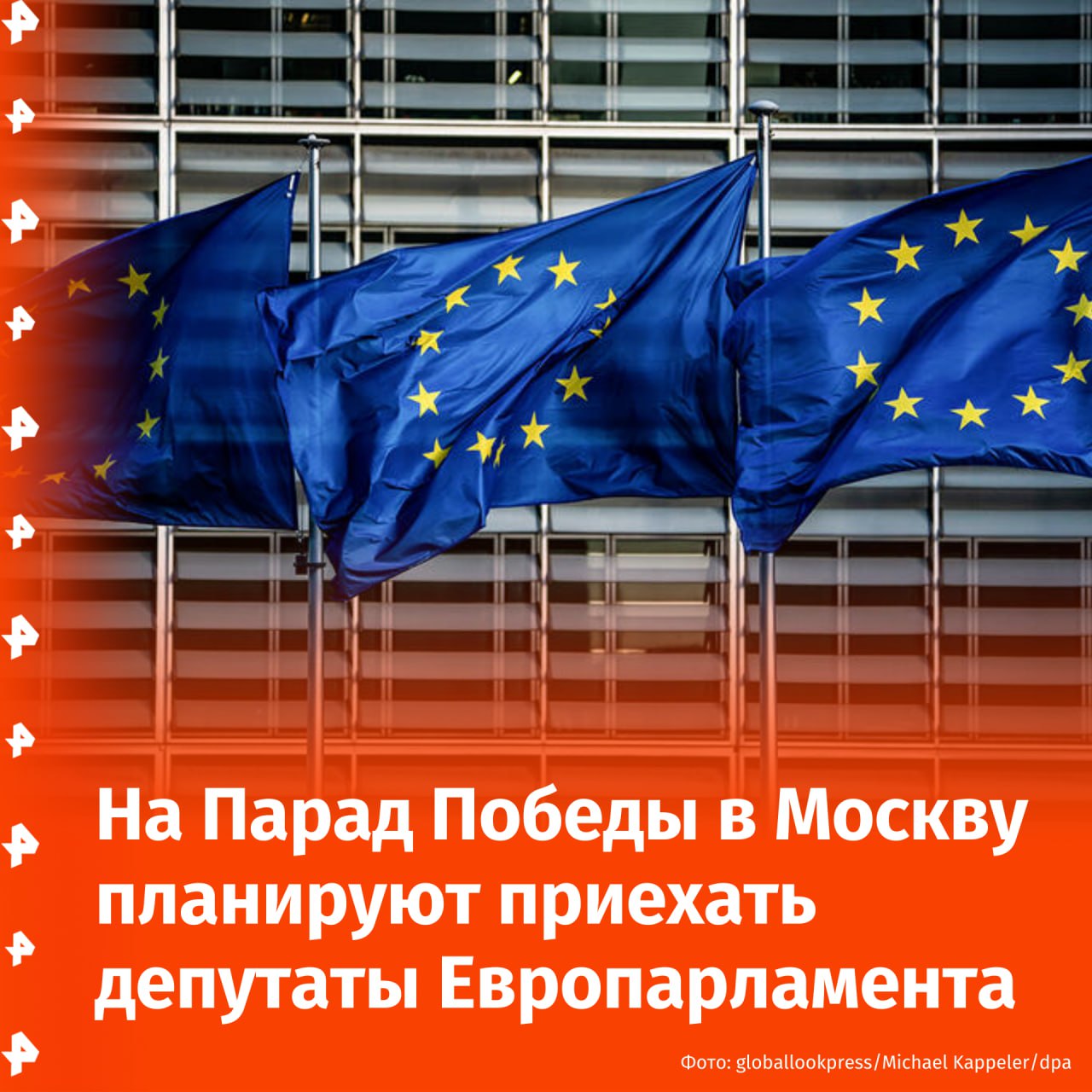 Пять депутатов Европарламента планируют приехать на Парад Победы в Москву, пишет Spiegel. Немецкие политики Рут Фирмених и Михаэль фон дер Шуленбург примут участие в торжествах по случаю годовщины Победы. Они также хотят "провести переговоры с парламентариями и другими представителями политики и культуры". "Она Рут Фирмених едет в Москву, чтобы возложить венок к памятнику Неизвестному Солдату в 80-ю годовщину освобождения. Не знаю, что тут можно критиковать", — заявила глава партии BSW Сара Вагенкнехт. По данным издания, визит немецких политиков в Москву вместе с тремя депутатами Европарламента из Чехии, Кипра и Словакии должен состояться во время объявленного Россией прекращения огня. Отправить новость