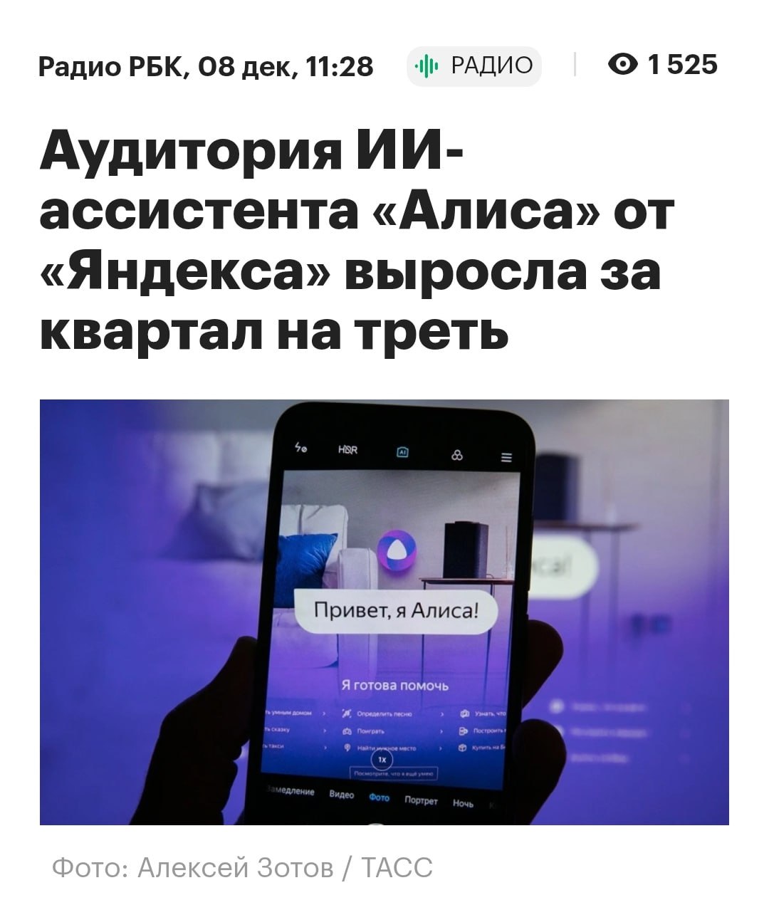 Шок аудитория Алисы выросла аж на треть за последний квартал Ежедневно чатом с Алисой пользуется 4 5 млн человек пишут СМИ Самый важный инсайд россияне перестали воспринимать Алису просто как рабочий инструмент и доверяют ей даже личное В штаб квартире OpenAI внезапно напряглись Бэкдор