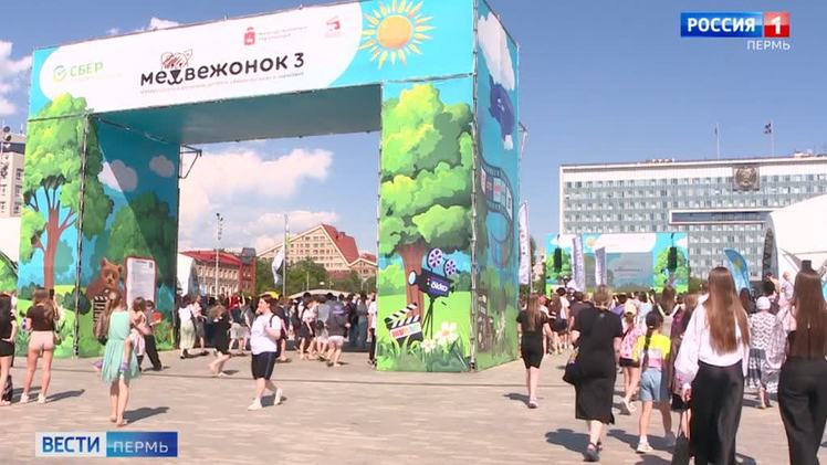 В Перми стартовал фестиваль семейного кино «Медвежонок 3»    Третий международный фестиваль детского, семейного кино и анимации «Медвежонок 3» стартовал в Перми. На эспланаде начал работу фестивальный городок, открытый для всех желающих. Для пермяков и гостей города подготовили различные творческие площадки. А церемония открытия фестиваля прошла в арт-пространстве «ИльТЮЗион». Уже третий раз Медвежонок собирает участников со всей России и впервые в этом году из других стран. Продлится фестиваль три дня - это и работа городка, и отбор лучших присланных работ профессиональным и детским жюри.