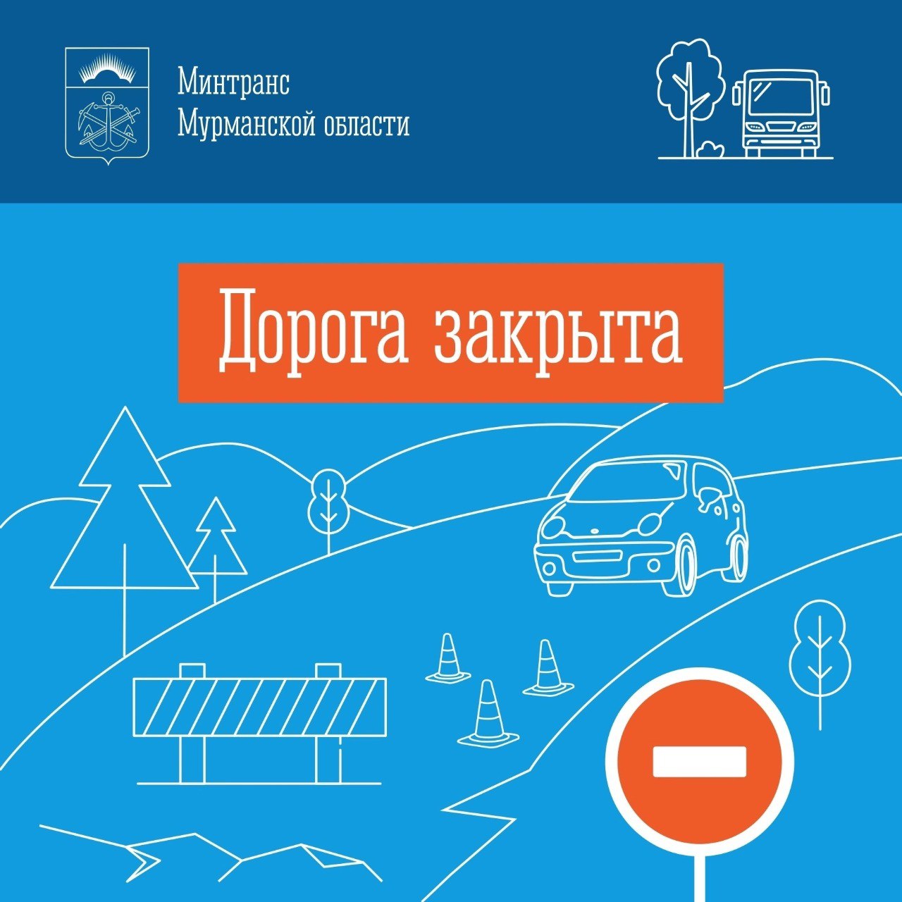 Как сообщает региональный Минтранс, сегодня с 19.30 и  до улучшения погодных условий будет закрыт проезд по автодороге Заполярный - Сальмиярви  км 0 - км 23 .