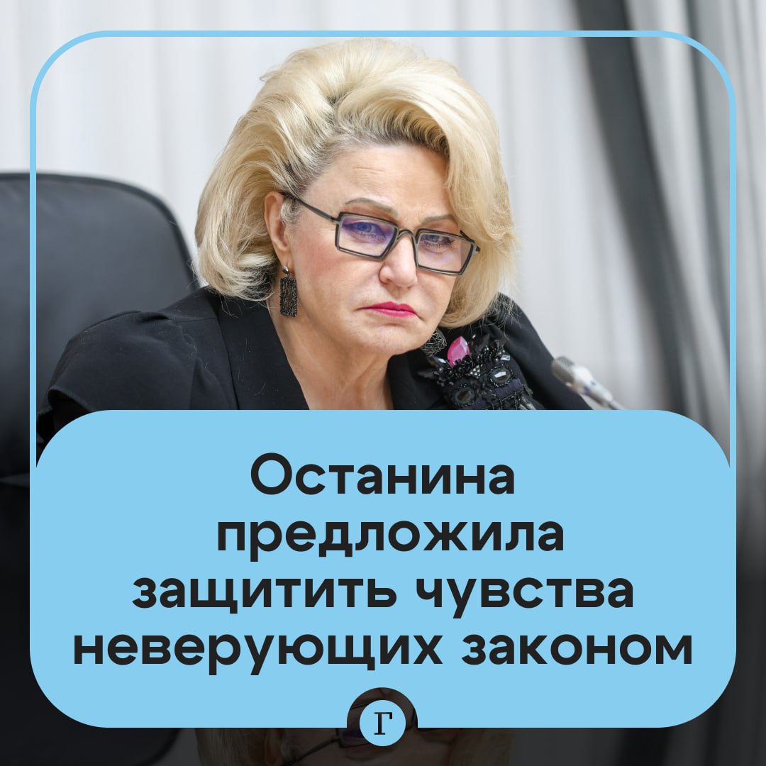 В Госдуме предложили принять закон о защите прав женщин от деятелей РПЦ Депутат Нина Останина в беседе с Газетой Ru раскритиковала иерея Кирилла Марковского который заявил что женщинам не нужно много денег и предложил им отдавать часть доходов на нужды храма Подобные слова только отталкивают россиян от церкви уверена парламентарий Расцениваю как сигнал законодателям что пора принимать закон о защите прав женщин от отдельных представителей РПЦ Ну а если серьезно у нас есть закон о защите прав верующих но у нас нет закона который защищал бы права неверующих заявила она Останина призвала РПЦ урезонить этические каноны для священнослужителей чтобы они не оскорбляли женщин Остается только надеяться что данный священнослужитель не является отражением взглядов РПЦ на то как должна жить женщина сколько должна получать и на то что молодые женщины должны отдавать все деньги на создание храмов считает Останина Согласны с депутатом