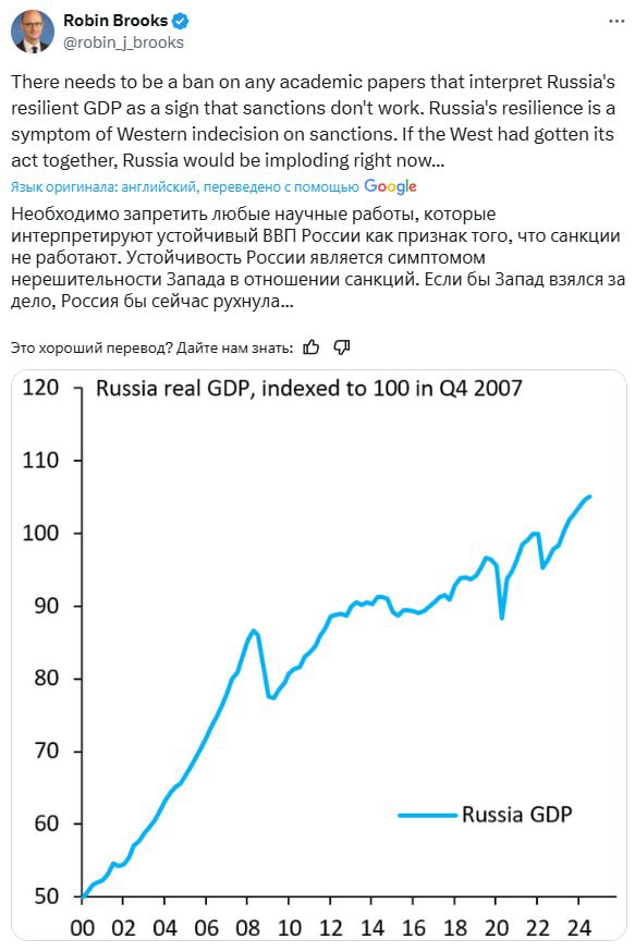 Экономист Goldman Sachs Робин Брукс предлагает запретить все научные статьи где говорится что санкции против России не работают.  По словам Брукса, ВВП России продолжает расти только из-за нерешительности Запада, который не вводит серьезные санкции. Поэтому нужно запретить любые публикации, критикующие санкции с доказательствами.  То, что против России введены невиданные в истории санкции и даже их хватило чтобы Европа начала загибаться, экономист тактично умалчивает.