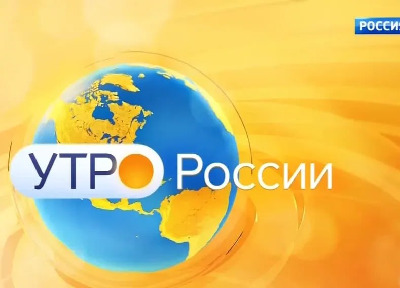 Показ репортажей о Якутии стартовал на телеканале Россия 1 На телеканале Россия 1 вышли первые специальные репортажи снятые съемочной группой программы Утро России во время своего визита в Якутию в августе В эфир выйдут десять сюжетов о жизни республики Мы поражены масштабами и гостеприимством Якутии Изначальный план был перевыполнен именно благодаря многообразию тем и ярким впечатлениям которые просто невозможно было оставить за кадром Республика живет очень динамичной жизнью и наша задача показать это зрителю отмечают создатели программы Посмотреть вышедшие репортажи можно по ссылке yk24ru