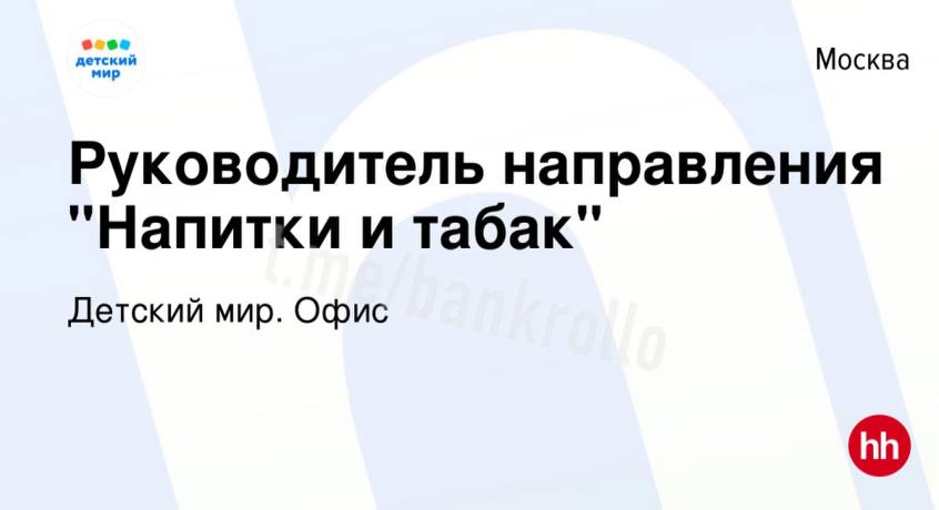 «Детский мир» расширит ассортимент магазинов на фоне низкой рождаемости в стране.