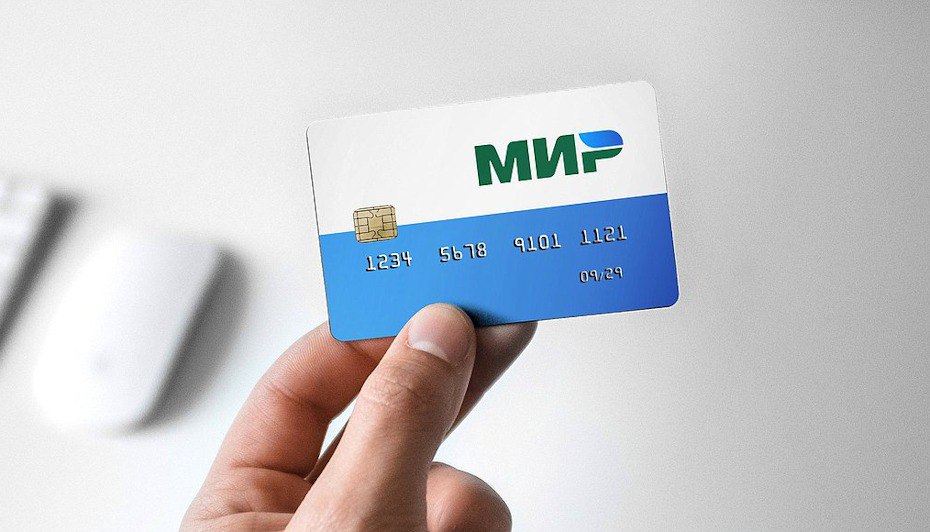 В России нашли новое применение банковским картам Мир Карта Мир может получить новую функцию она будет служить в качестве универсального идентификатора льготника Об этом сообщили в Национальной системе платежных карт НСПК Такой подход позволит использовать карту не только для получения выплат но и для подтверждения права на льготы при покупке товаров и услуг Планируется что карта будет работать как в государственных так и в коммерческих программах поддержки Бизнес также сможет подключаться к системе и предлагать собственные льготы для владельцев карт Мир В НСПК подчеркивают открытость к обсуждению возможных механизмов с органами власти и предпринимателями Для подключения новой функции не потребуется выпускать новую карту Достаточно будет привязать уже действующее платёжное средство через портал Госуслуги что упростит процесс внедрения технологии iguides