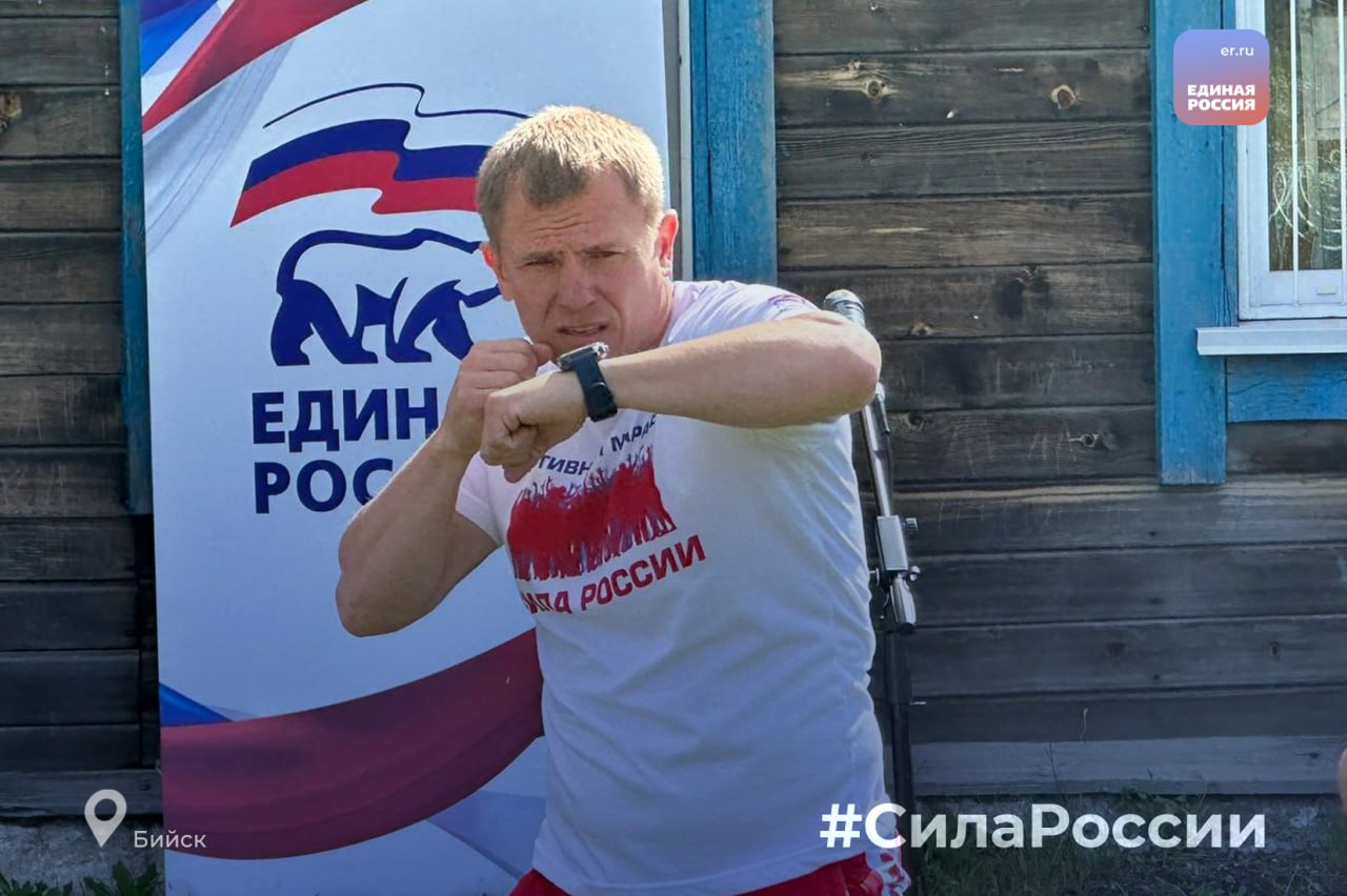В Алтайском крае продолжается спортивный марафон «Сила России» Открытая тренировка состоялась в Бийске на спортивной площадке библиотеки №6. Занятие провели известные спортсмены: Вячеслав Шипунов — трехкратный чемпион России и чемпион Европы по боксу, серебряный призер чемпионата мира, победитель Всемирных игр боевых искусств и Максим Железовский — мастер спорта по кикбоксингу, призер и победитель Всероссийских турниров, депутат Думы города Бийска. «Спорт — это энергия и новые победы, — говорит Максим Железовский. — Важно, чтобы каждый почувствовал силу команды и влияние тренировок на тело и дух. Мы рады вдохновлять всех присоединяться к марафону!». Чтобы участвовать в марафоне, зарегистрируйтесь на сайте sila-rossii.er.ru, выберите площадку и приходите в назначенное время. #ЕР22 в Telegram #ЕР22 в Вконтакте