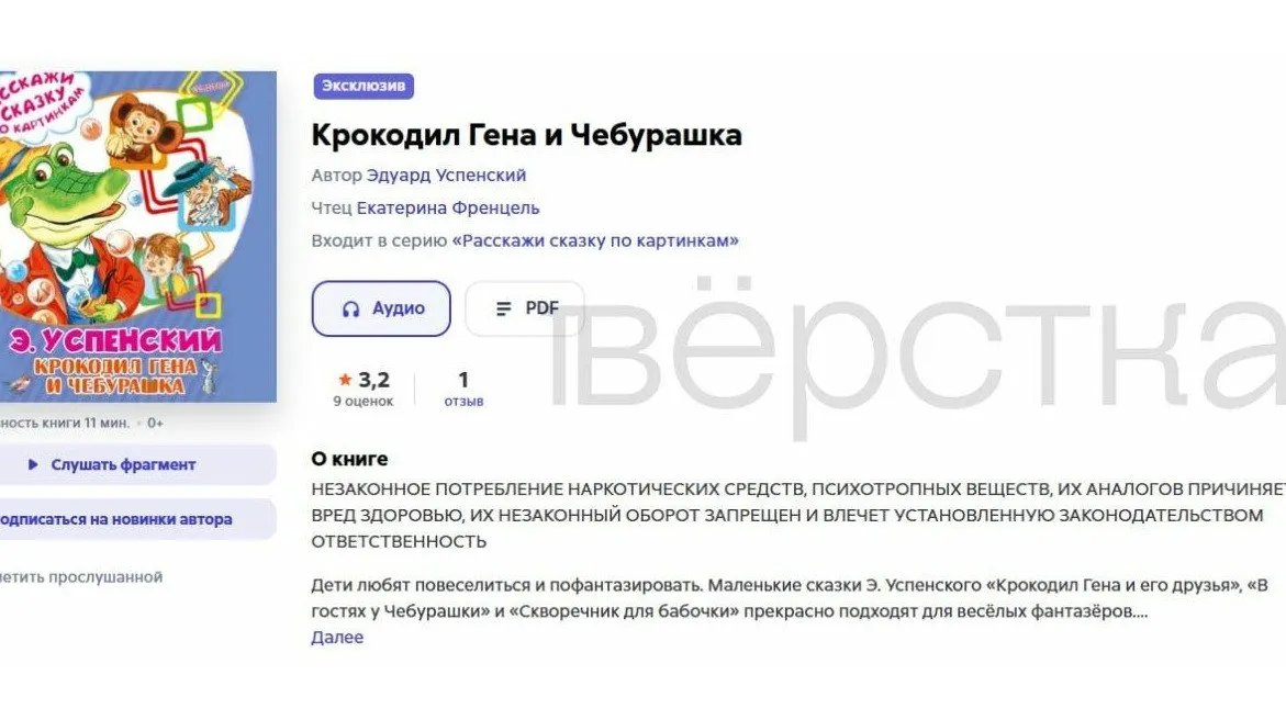В России начали маркировать детские книги как пропаганду наркотиков Обязательная маркировка книг с марта затронула сказки Чуковского рассказы Зощенко и Волшебника Изумрудного города передает ArbatMedia   Прислать новость