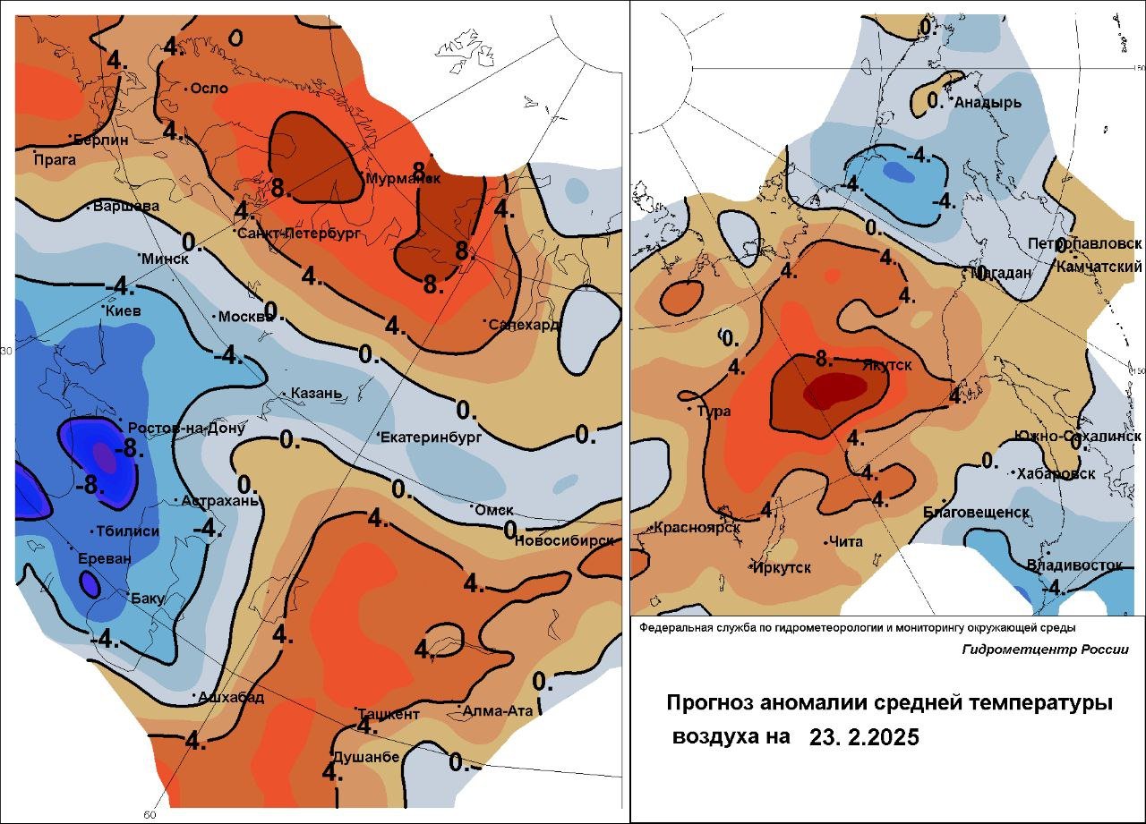 О предстоящих аномалиях температуры  Согласно прогнозу Гидрометцентра России, на севере европейской территории России  ЕТР , а также в Якутии положительная аномалия средней температуры воздуха 23.02.2025 достигнет 8°С, при этом на юге ЕТР, наоборот, будет холоднее обычного на те же 8°С.  Причиной аномально холодной погоды в южных районах ЕТР станет перемещение по юго-восточной периферии антициклона холодного воздуха с северо-востока. В то же время вдоль северо-западной периферии той же области высокого давления в высокие широты будут выноситься массы тёплого атлантического воздуха из Европы. В результате сохранятся морозы в Краснодарском крае и в Крыму, при этом на Кольском полуострове установится оттепель.  #аномалия #температура