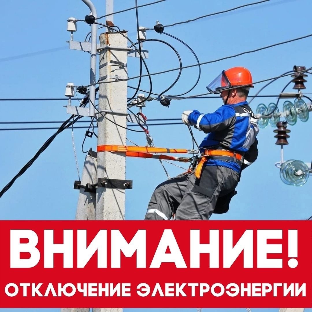 ‼ Бердянский МРЭС "Запорожьэнерго" филиал АО "Юго-Западная ЭСК" информирует:  В связи с ремонтными работами в сетях филиала ПАО «Россети» - Таврическое ПМЭС  будет отсутствовать электроэнергия   01.07.2025г. кратковременные погашения в период времени с 06:00 до 08:00   г. Бердянск    01.07.2025г. кратковременные погашения в период времени с 06:00 до 08:00     Бердянский район    После завершения работ электроснабжение будет восстановлено автоматически.