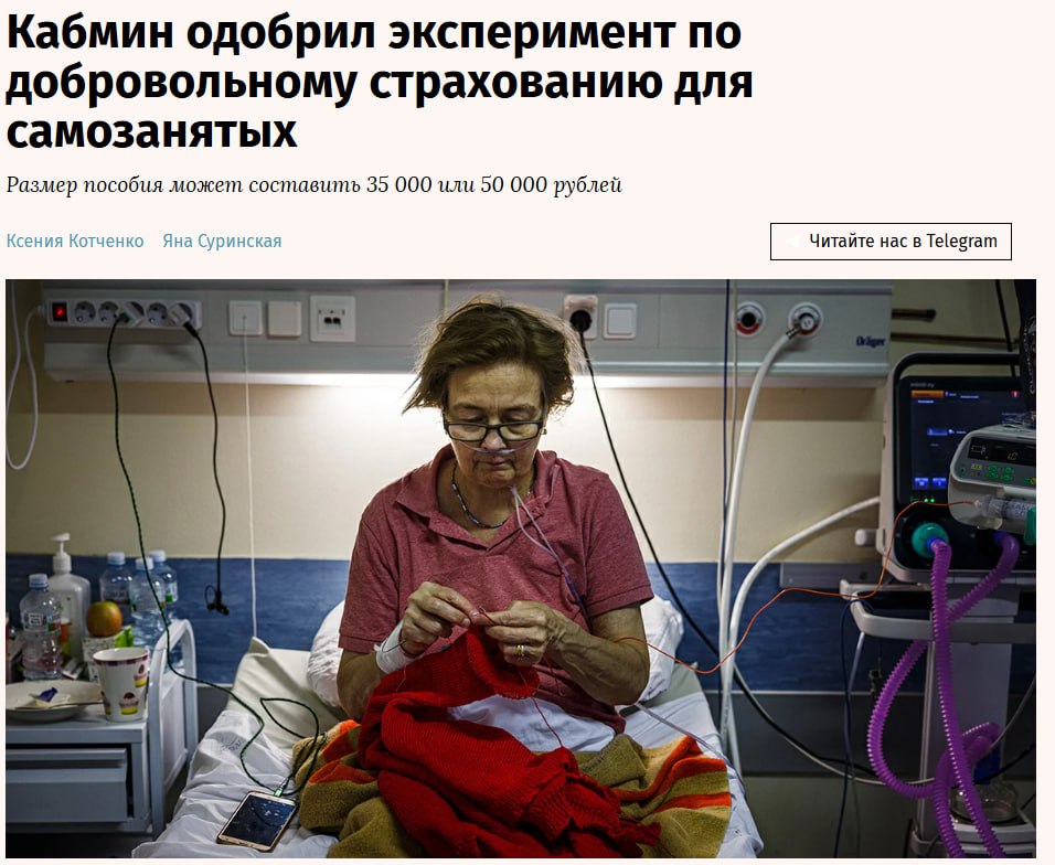 Комиссия правительства одобрила предложение Минтруда о запуске эксперимента по добровольному страхованию самозанятых на случай болезни Программа будет действовать с 1 января 2026 года по 31 декабря 2028 года Право на пособие появится через шесть месяцев после начала платежей Размер выплат будет зависеть от стажа и срока уплаты например при выборе страховой суммы 35 тысяч рублей и стаже более восьми лет пособие составит 100 суммы при взносах свыше года jkinvest news jkinvest