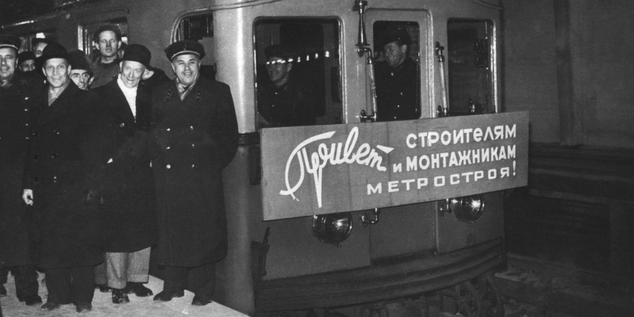Дата   14 октября   В этот день в 1934 году был пущен первый пробный поезд будущего московского метро Решение о строительстве подземки приняли в 1931 году на пленарном заседании ЦК ВКП б Метро начали строить в ноябре 1931 го   Планировали что оно будет наземным под землей должны были располагаться только небольшие участки трассы в самом центре столицы Но в начале 1932 го 27 летний инженер управления Метростроя Вениамин Маковский предложил строить метро на глубине 35 метров Сталин одобрил задумку и план подземки создали всего за неделю   К октябрю 1934 года завершили сооружение первой очереди от станции Сокольники до станции Парк культуры Вагоны метро имели меньшую ширину по сравнению с железнодорожными что позволило снизить объемы строительных работ Впервые в практике отечественных железных дорог поезда получили питание от контактного рельса Для поездки в метро первые пассажиры Сокольнической ветки покупали бумажные билеты в кассе а спускаясь на станцию предъявляли их контролерам Билеты были рассчитаны на одну поездку и отличались по цвету красные продавали тем кто ехал до Сокольников а желтые в сторону Парка культуры Они действовали 35 минут   Москва первый город в СССР где появился этот вид транспорта В Минске метрополитен был открыт спустя полвека в 1984 году Подписывайтесь XPRESS BY