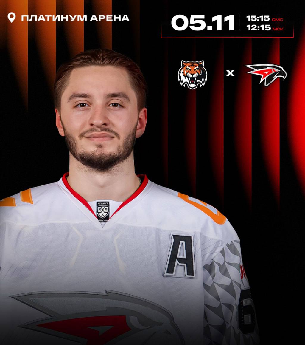 Авангард сегодня сыграет с Амуром Матч начнётся в 15 15 Ждете Подписаться Прислать новость